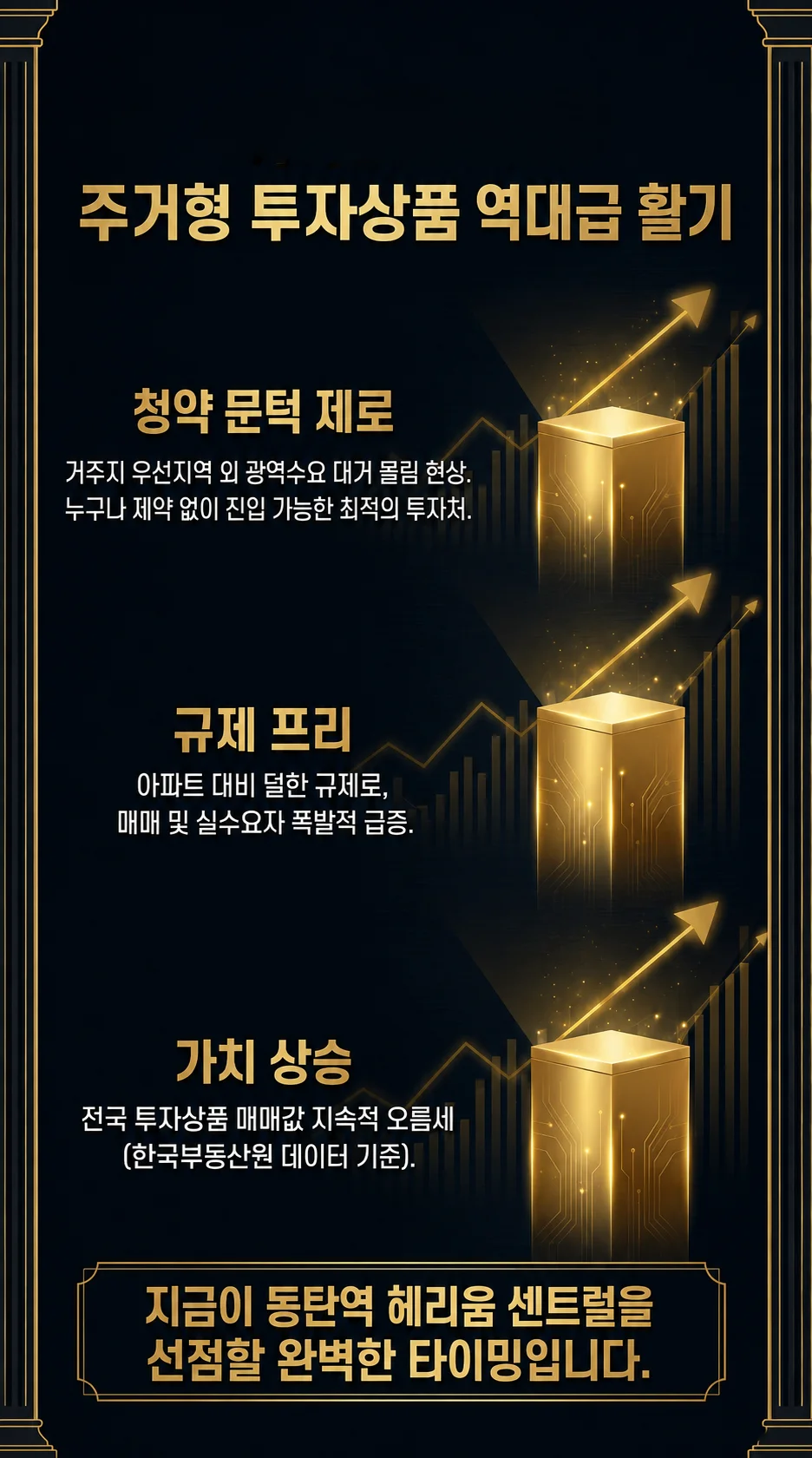 동탄 헤리움 모바일 안내 7